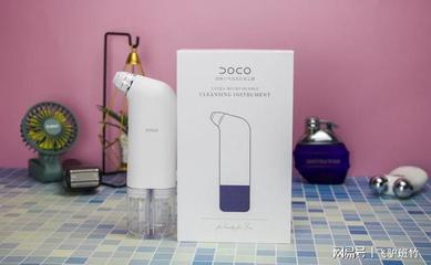 告别油光与黑头 DOCO小气泡黑头仪深层清洁体验