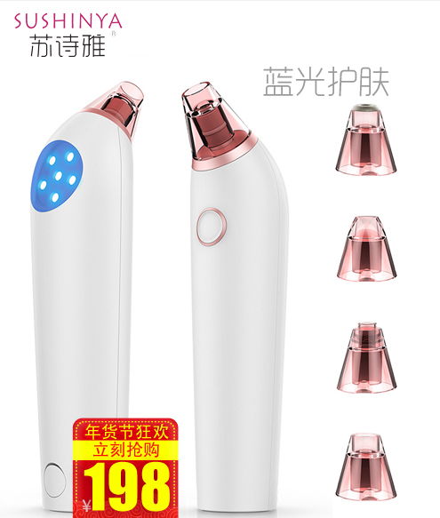 告别草莓鼻 苏诗雅黑头仪，一键焕回婴儿肌